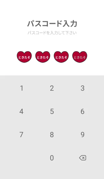 [LINE着せ替え] ハートと天使『ときたそ』 LOVEの画像4