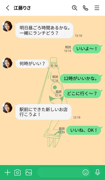 [LINE着せ替え] 妖怪 から傘おばけ ペールクリームの画像3
