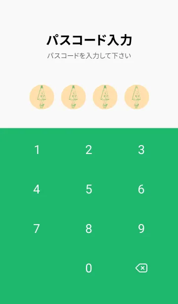 [LINE着せ替え] 妖怪 から傘おばけ ペールクリームの画像4