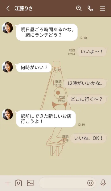 [LINE着せ替え] 妖怪 から傘おばけ 砂色の画像3