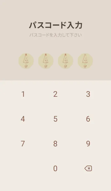 [LINE着せ替え] 妖怪 から傘おばけ 砂色の画像4