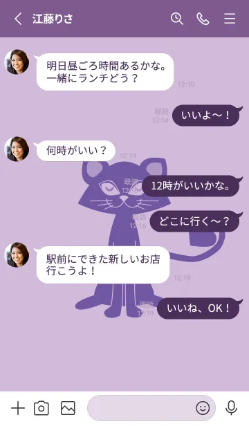 [LINE着せ替え] 猫のオッドとハート ライラックの画像3