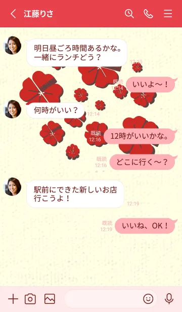 [LINE着せ替え] Piano clover チェリーレッドの画像3