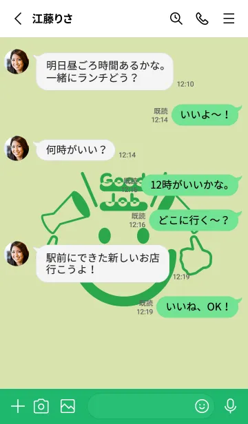 [LINE着せ替え] スマイル＆グッジョブ リードグリーンの画像3