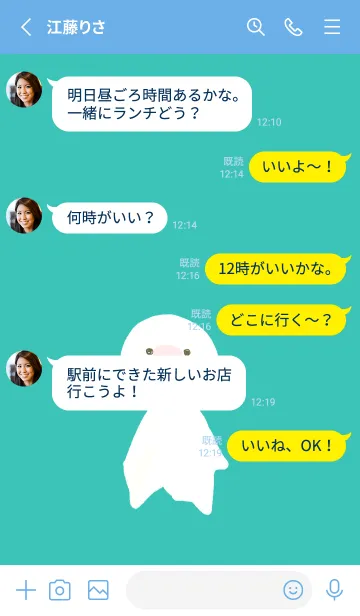 [LINE着せ替え] 雨の日てるてるの画像3