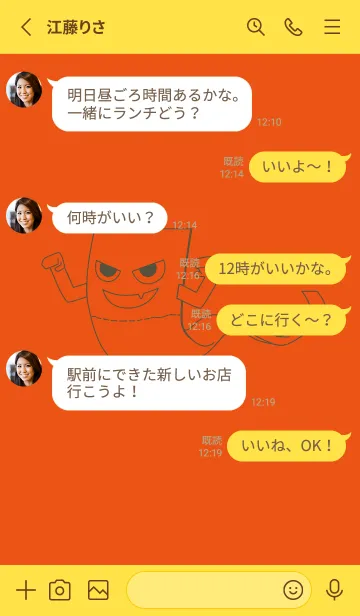 [LINE着せ替え] 妖怪 いったんもめん フレイムオレンジの画像3