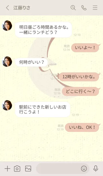 [LINE着せ替え] 月型の着せかえ アイボリーの画像3