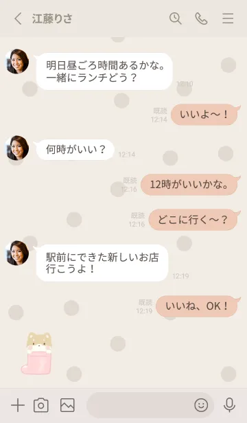 [LINE着せ替え] しばいぬと長靴 -ピンク- ドットの画像3