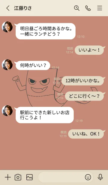 [LINE着せ替え] 妖怪 いったんもめん 丁字色の画像3