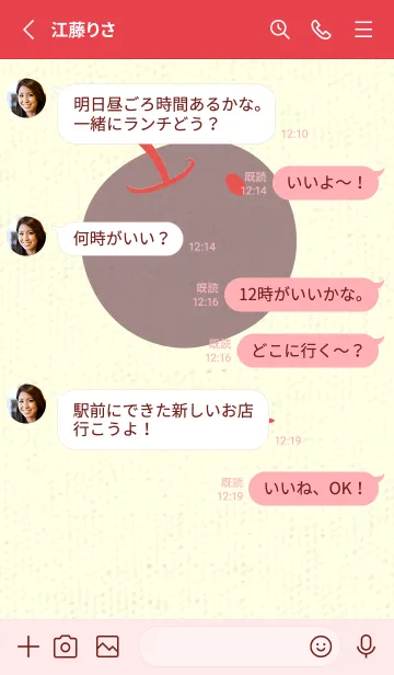 [LINE着せ替え] りんご型のきせかえ ポピーレッドの画像3