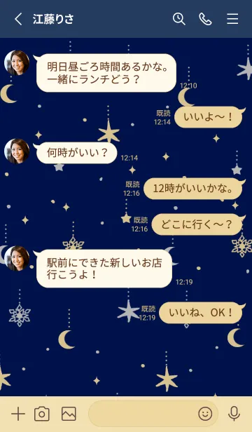 [LINE着せ替え] 月と星 金と銀のオーナメント 紺色の画像3