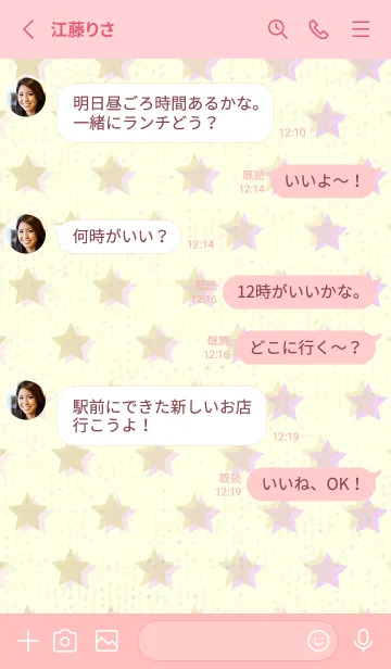 [LINE着せ替え] 星のドッドきせかえ クリームの画像3