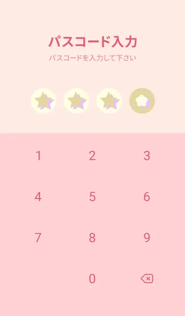 [LINE着せ替え] 星のドッドきせかえ クリームの画像4