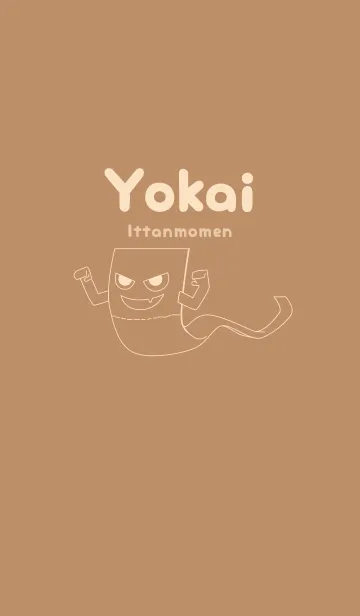 [LINE着せ替え] 妖怪 いったんもめん シナモンの画像1