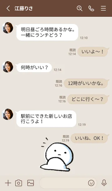 [LINE着せ替え] ベージュ : まる 3の画像3