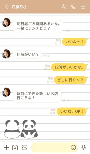 [LINE着せ替え] パンダのノート/カフェモカカラーの画像3