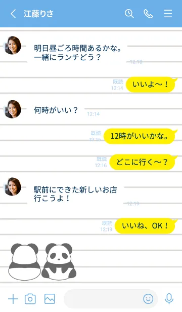 [LINE着せ替え] パンダのノートの着せかえ/ブルー/イエローの画像3