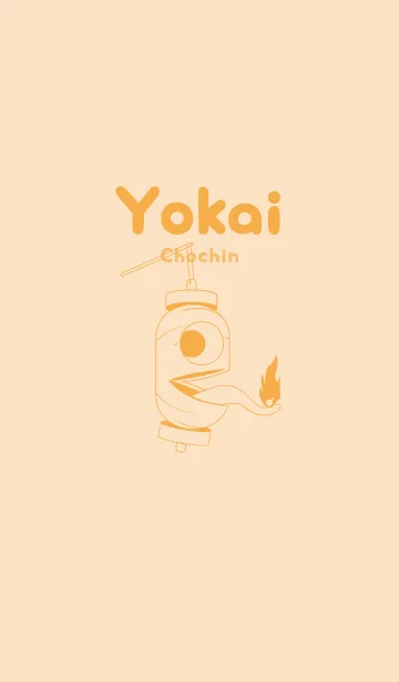 [LINE着せ替え] 妖怪 提灯おばけ 薄橙の画像1