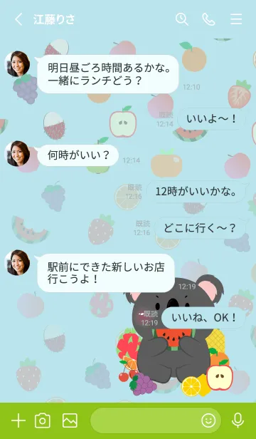 [LINE着せ替え] Cute Black Koala Love Fruit Theme (JP)の画像3