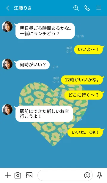 [LINE着せ替え] レオパード ハート 156の画像3