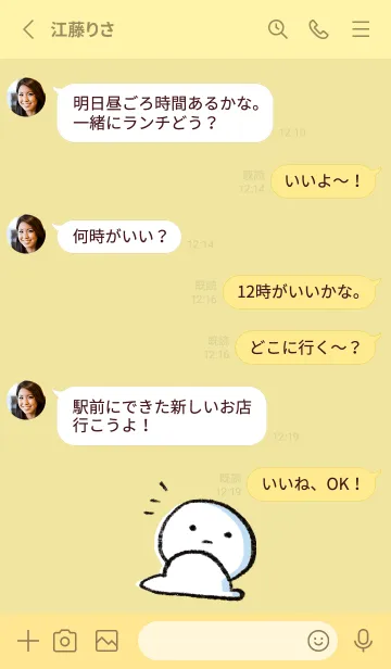 [LINE着せ替え] 黄色 : まる 3の画像3