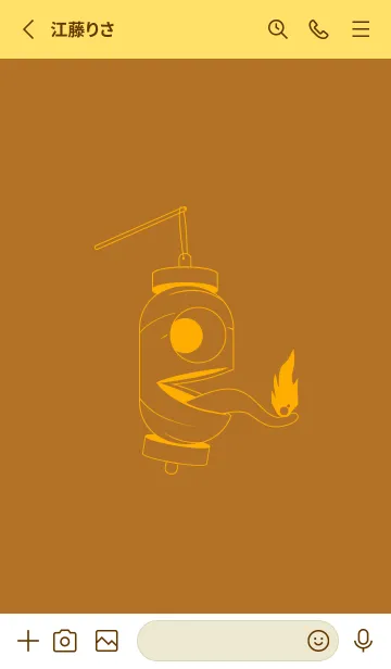 [LINE着せ替え] 妖怪 提灯おばけ サンタンの画像2