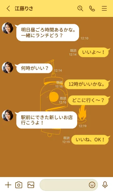 [LINE着せ替え] 妖怪 提灯おばけ サンタンの画像3