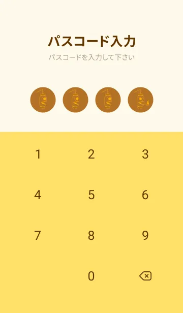 [LINE着せ替え] 妖怪 提灯おばけ サンタンの画像4