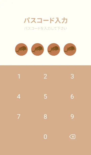 [LINE着せ替え] 猫のオッドとハート 駱駝色の画像4