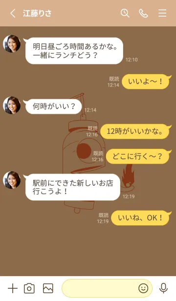 [LINE着せ替え] 妖怪 提灯おばけ ブリックレッドの画像3