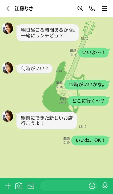 [LINE着せ替え] ELECTRIC GUITAR CLR Pale fresh greenの画像3