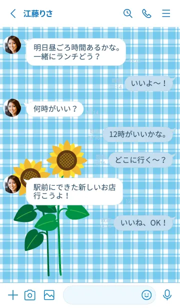 [LINE着せ替え] cute sunflowers on white & blue JPの画像3