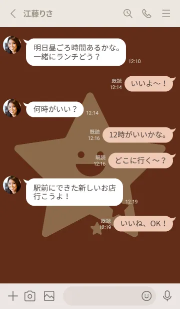 [LINE着せ替え] 星型の着せかえ セピアの画像3