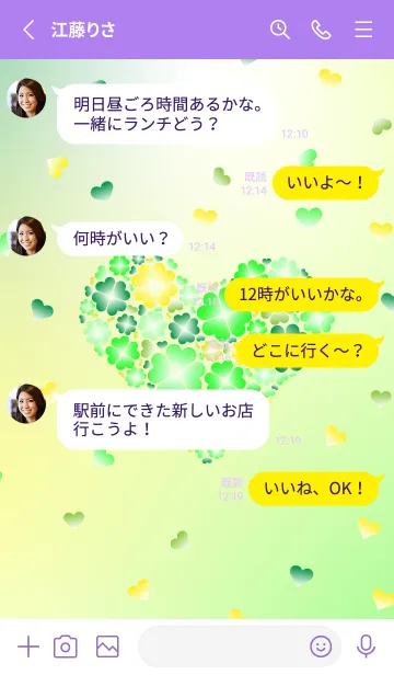 [LINE着せ替え] ハート型のクローバー 紫色の画像3