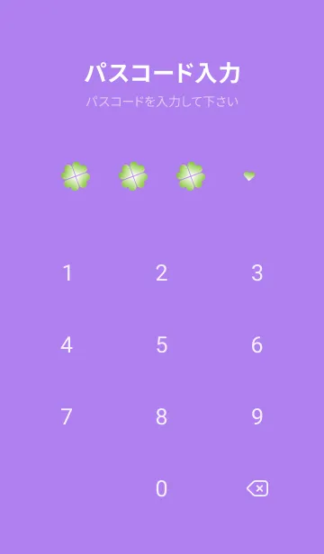 [LINE着せ替え] ハート型のクローバー 紫色の画像4