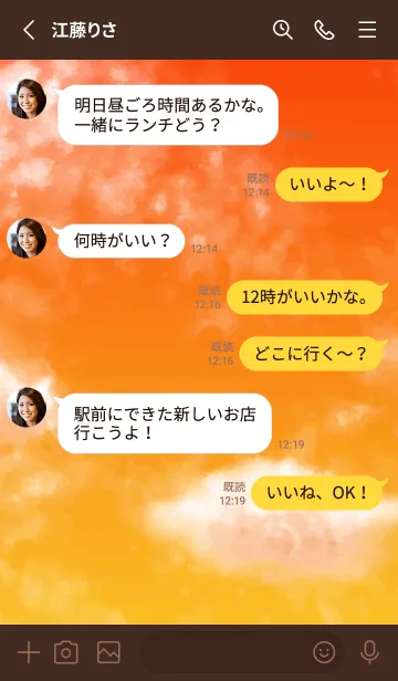 [LINE着せ替え] オレンジの空 茶色の画像3