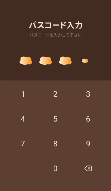 [LINE着せ替え] オレンジの空 茶色の画像4