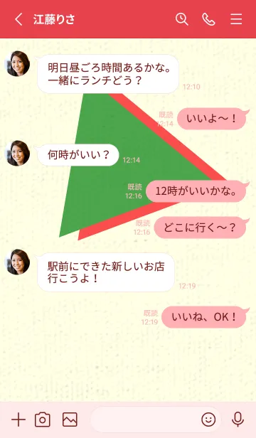 [LINE着せ替え] 三角型の着せかえ 鸚緑の画像3