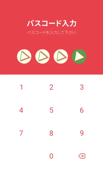 [LINE着せ替え] 三角型の着せかえ 鸚緑の画像4