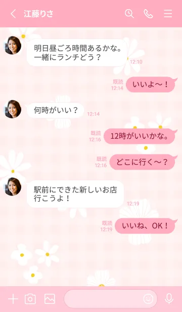 [LINE着せ替え] かわいい白いお花28の画像3