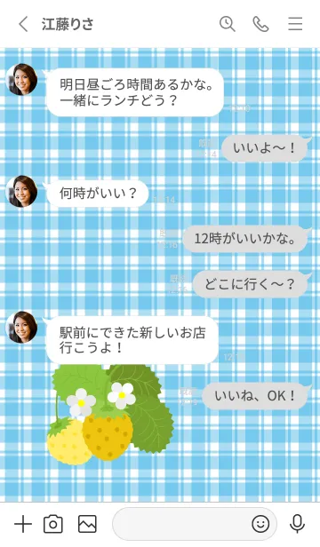 [LINE着せ替え] 黄いちご 白の画像3