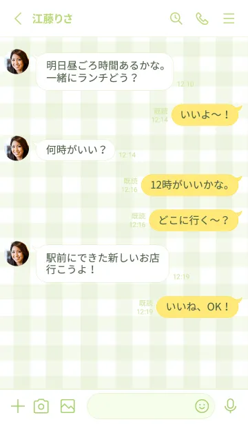 [LINE着せ替え] 大人のシンプルハート (check green)の画像3