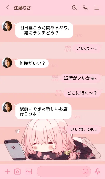 [LINE着せ替え] だらだら女の子の画像3