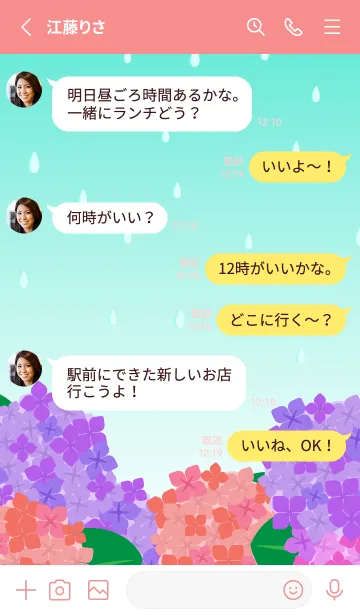 [LINE着せ替え] 雨の日のあじさい 赤色の画像3