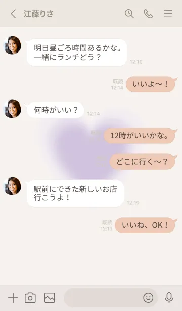 [LINE着せ替え] Blurry heart - PURPLE -の画像3