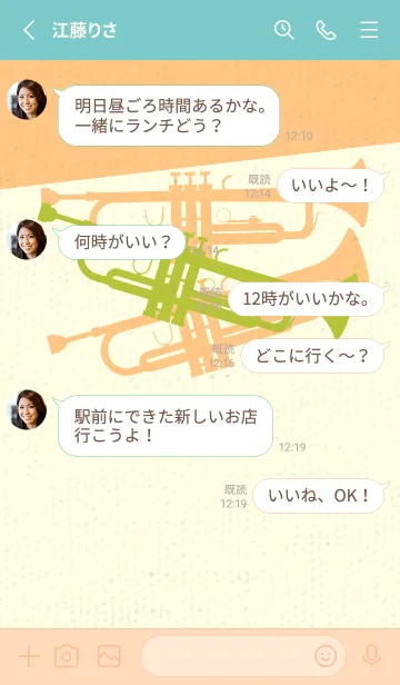 [LINE着せ替え] Trumpet CLR シトロンイエローの画像3