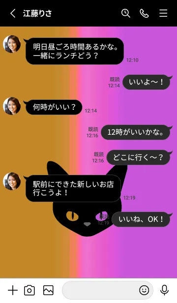 [LINE着せ替え] ブラック キャット 184の画像3