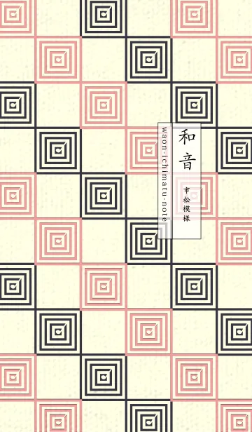 [LINE着せ替え] 和音 市松模様 音符  紅梅色の画像1