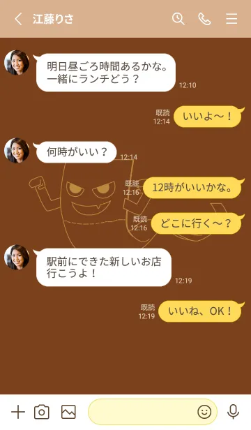 [LINE着せ替え] 妖怪 いったんもめん テラローザの画像3