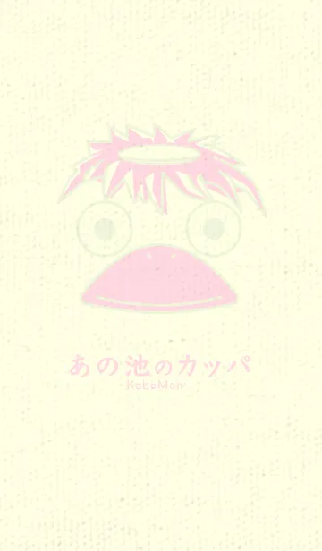 [LINE着せ替え] あの池のかっぱ ホワイトリリーの画像1